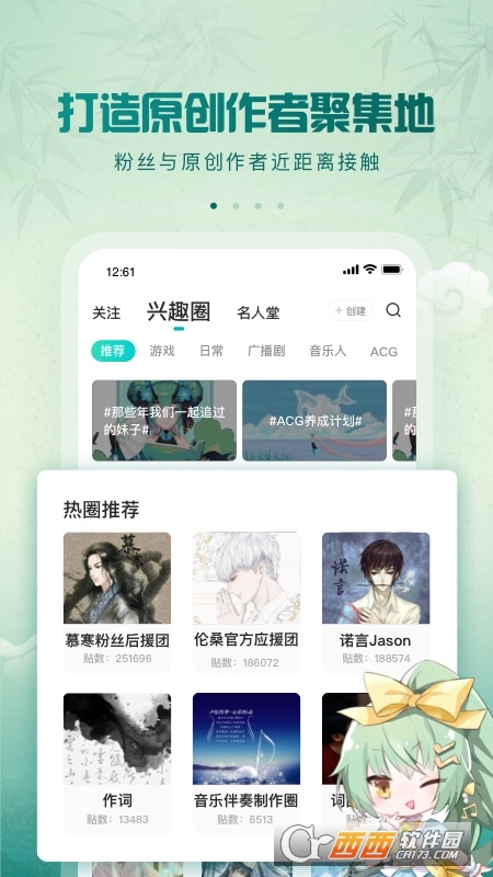 5sing原创音乐本地下载安卓版 V6.10.70截图3