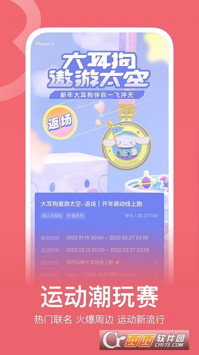 Keep运动健身app V7.23.0最新版截图2