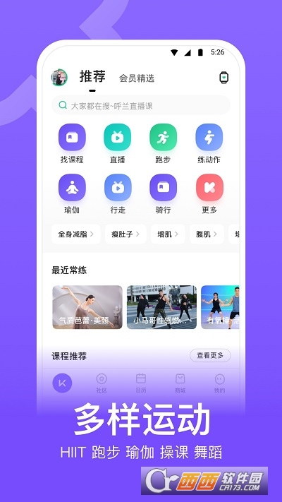 Keep运动健身app V7.23.0最新版截图3