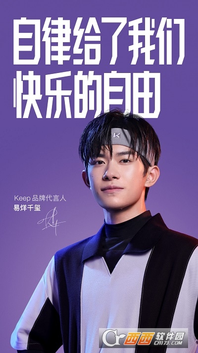 Keep运动健身app V7.23.0最新版截图4