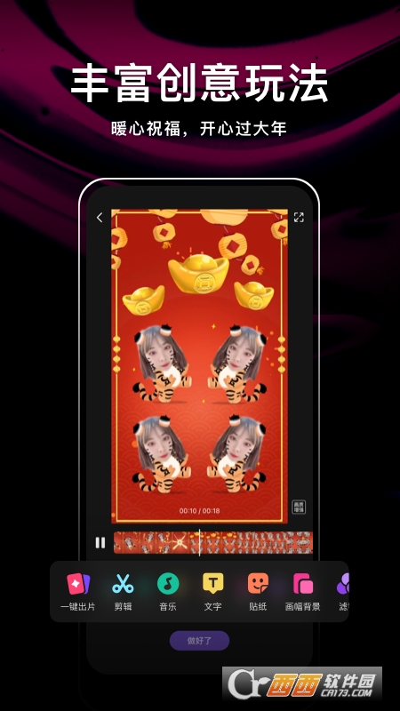 腾讯微视直播 V8.63.0.588 安卓最新版本截图2