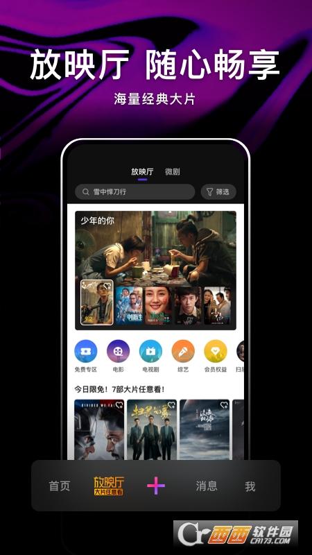 腾讯微视直播 V8.63.0.588 安卓最新版本截图3