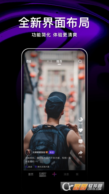 腾讯微视直播 V8.63.0.588 安卓最新版本截图4