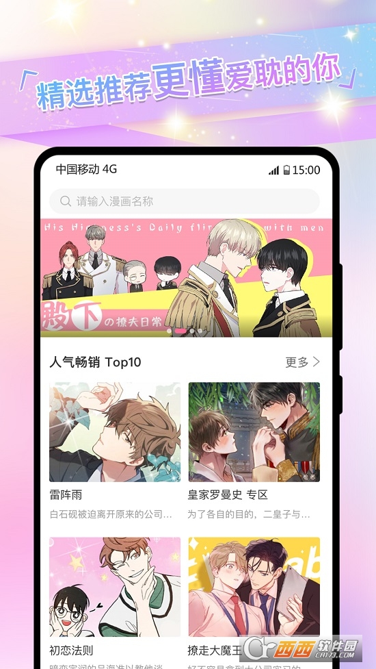 免耽漫画尊享版免费 V1.0.4 安卓版截图2