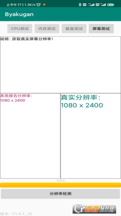 白眼(Byakugan) V2.0.5 安卓版截图3