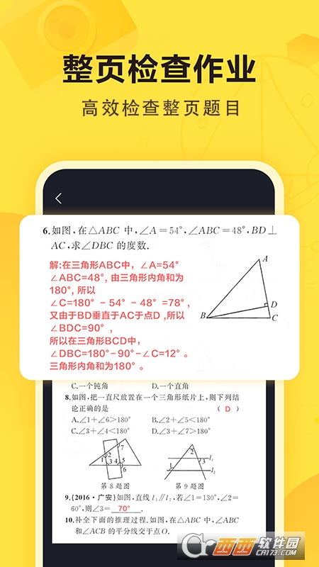 快对作业2022 V5.8.0截图2