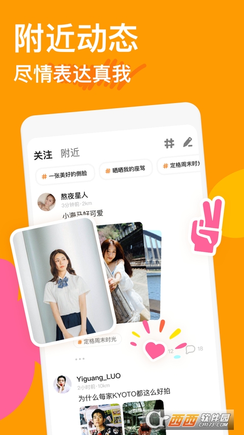 探探app安卓版 V5.1.8.2截图2