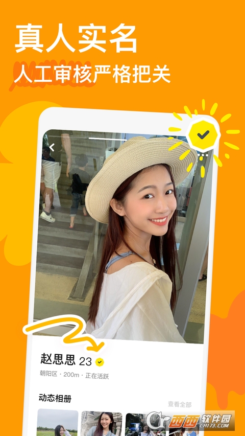 探探app安卓版 V5.1.8.2截图3