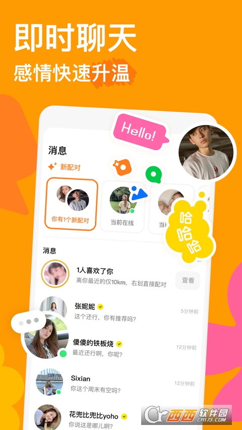 探探app安卓版 V5.1.8.2截图4