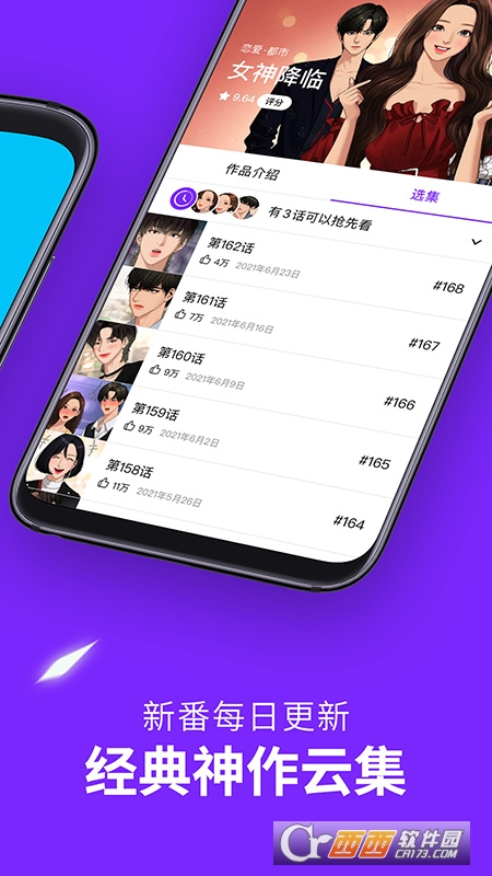 咚漫漫画app免费版 V2.7.6.1官方版截图1