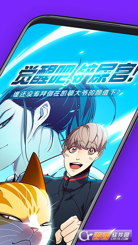 咚漫漫画app免费版 V2.7.6.1官方版截图3