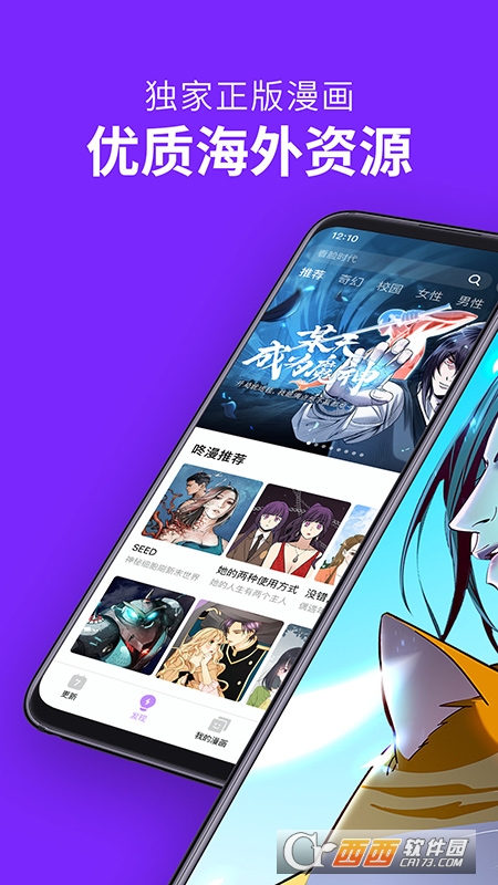 咚漫漫画app免费版 V2.7.6.1官方版截图4