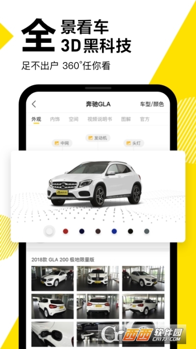 懂车帝2022新版本 V6.9.3截图3