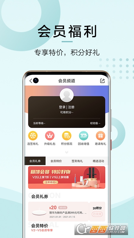 华为商城手机客户端 V1.11.2.301安卓版截图2