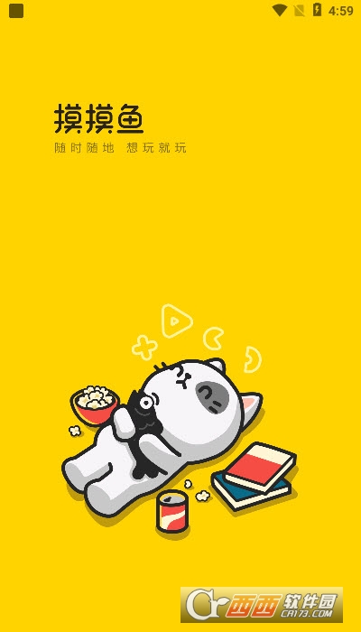 摸摸鱼游戏盒2022最新版 V1.26.20最新版截图1