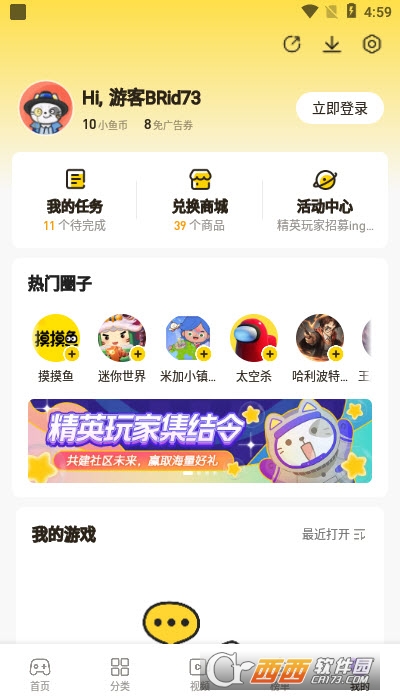 摸摸鱼游戏盒2022最新版 V1.26.20最新版截图2