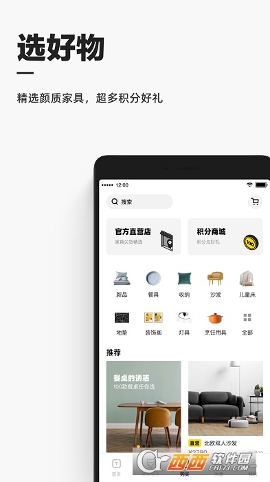 阿里巴巴每平每屋 V0.24.0截图1