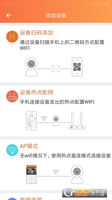 看护家监控app V4.2.7截图1