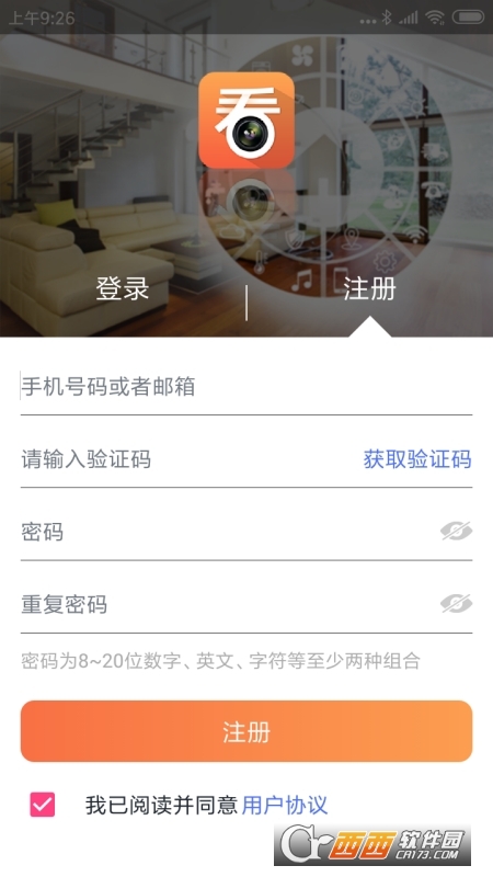 看护家监控app V4.2.7截图2