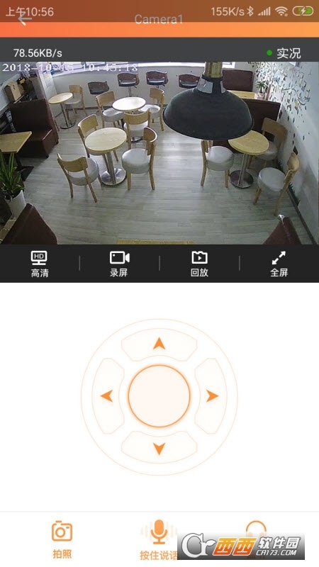 看护家监控app V4.2.7截图3