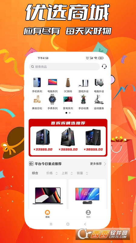 盲拆拆BOX潮玩盲盒平台 V2.9 安卓版截图1