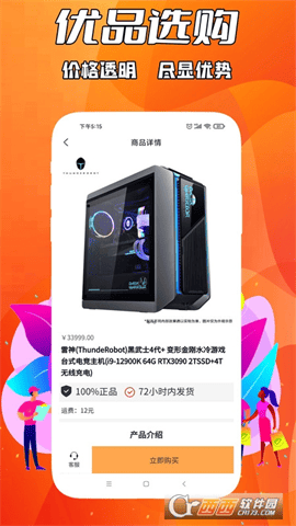 盲拆拆BOX潮玩盲盒平台 V2.9 安卓版截图2