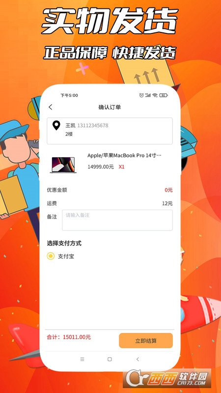 盲拆拆BOX潮玩盲盒平台 V2.9 安卓版截图3