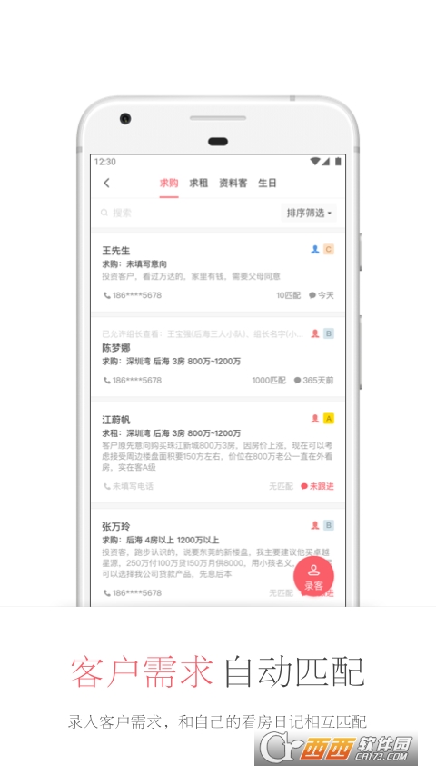 看房日记app V7.36.0安卓版截图2