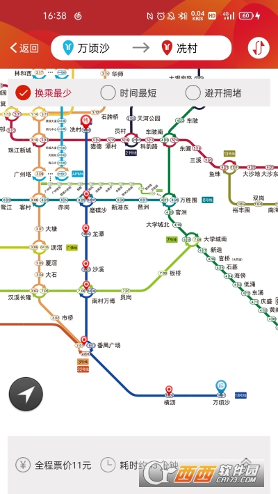 广州地铁app V5.10.1 官方安卓版截图2