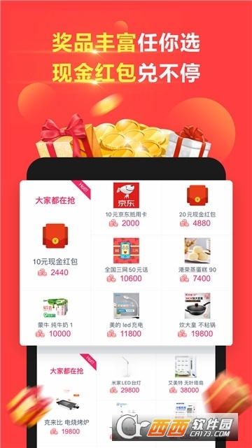赚点(手机问卷app) V4.4.1截图1