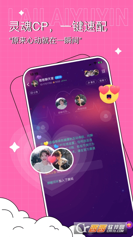 来来语音app最新版 V2.3.24截图2