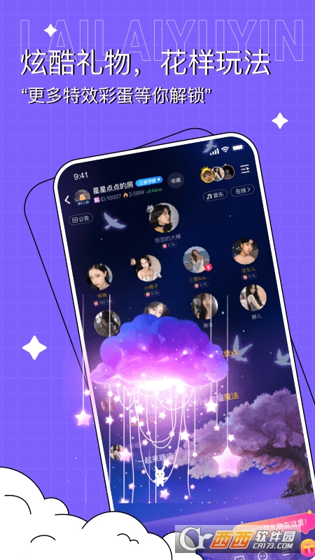 来来语音app最新版 V2.3.24截图3