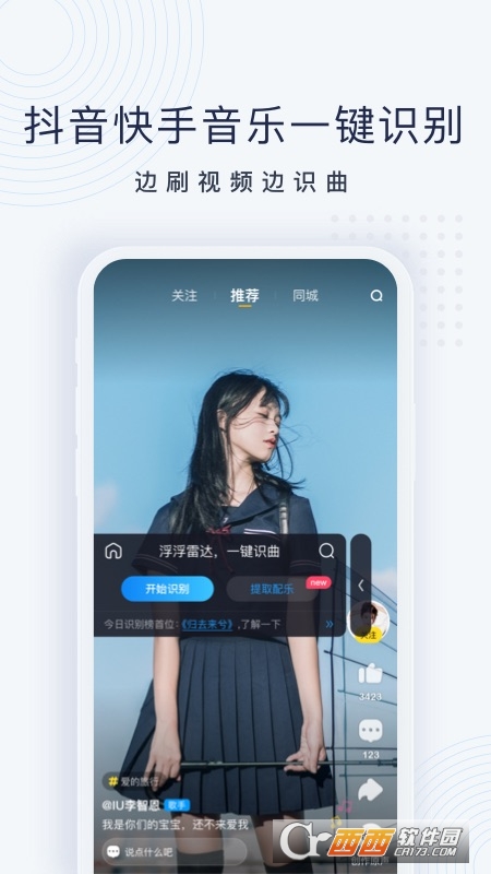 浮浮雷达app V1.7.8.5截图1
