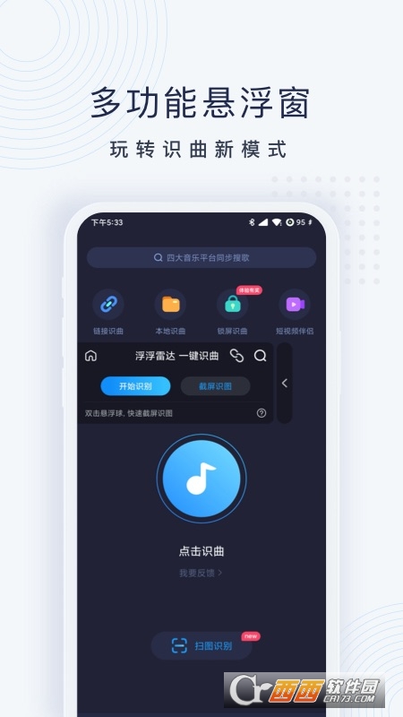 浮浮雷达app V1.7.8.5截图2