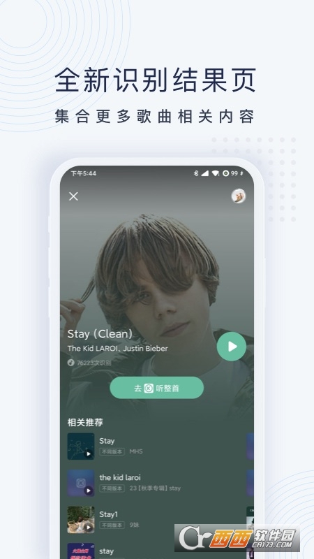 浮浮雷达app V1.7.8.5截图3