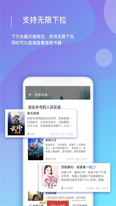 连尚读书极速版 V3.1.8.1 安卓版截图3