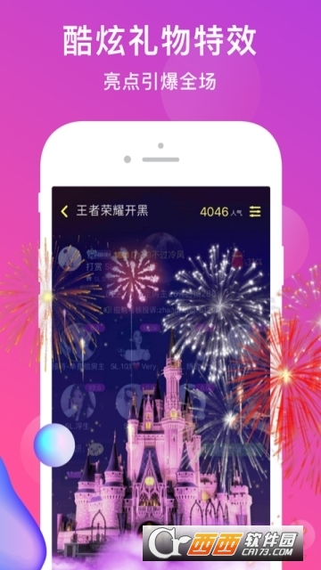 皮队友语音app V1.3.6.0 安卓版截图1