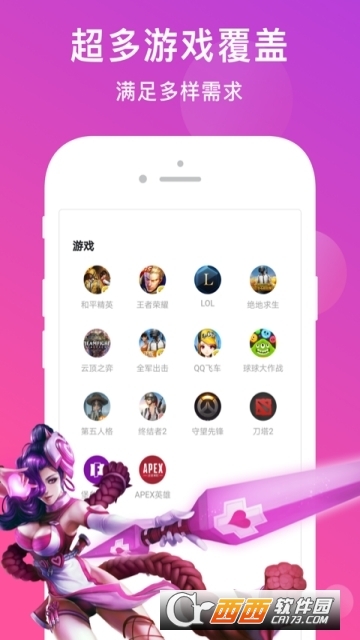皮队友语音app V1.3.6.0 安卓版截图3