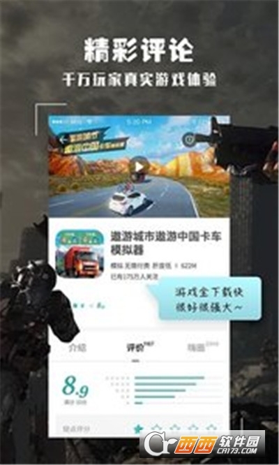 酷酷跑官方版app V11.6.1 安卓版截图3