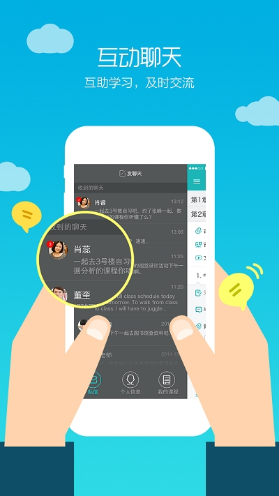 TronClass畅课app V2.2.9截图2