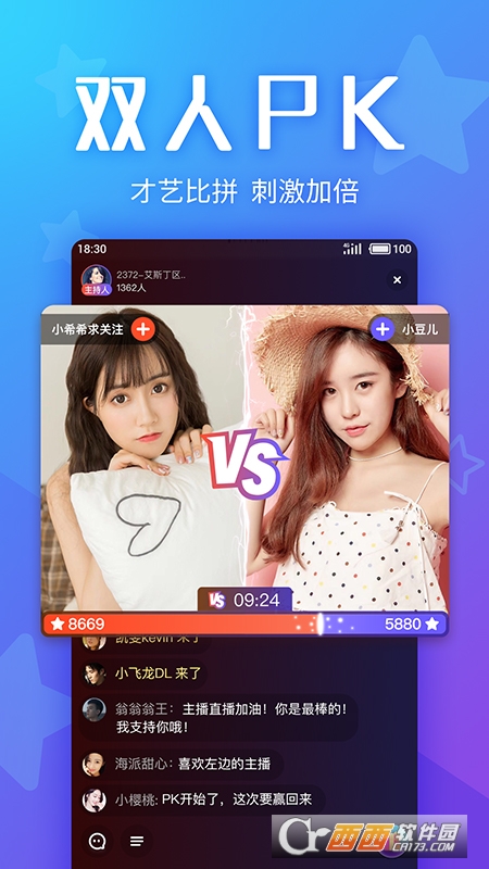 爱玩酱app最新版 V1.3.0 安卓版截图1