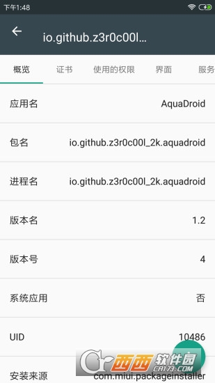 应用信息查看器APP(apk应用程序管理器) V4.0.1 安卓版截图3