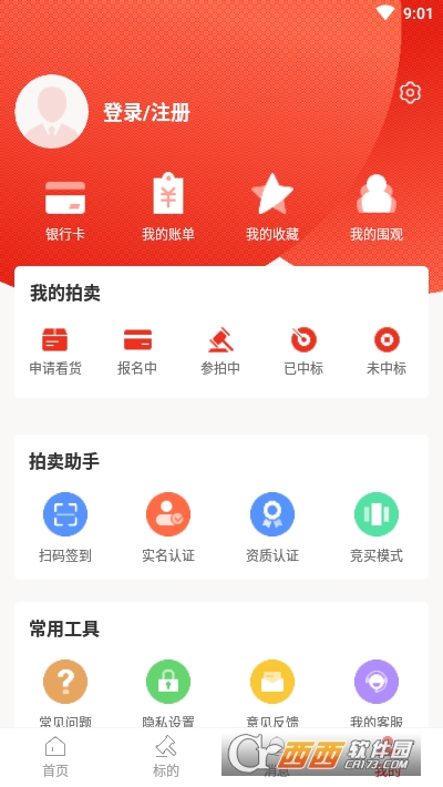 聚拍网Pro V4.3.3 安卓版截图2