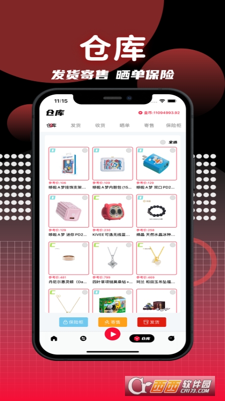 盲小多(盲盒商城) V1.0官方版截图2