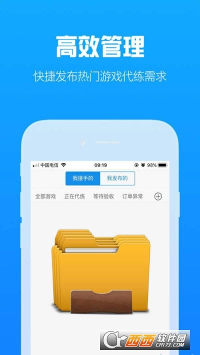 咕噜代练373平台 V6.0.1 安卓版截图2