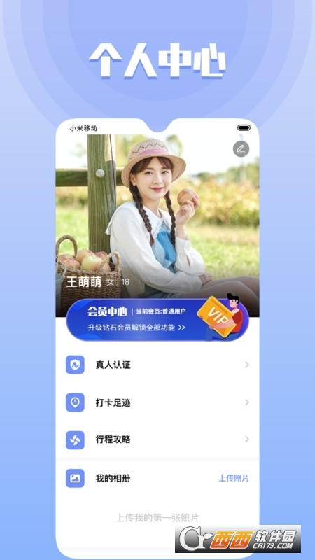 果旅最新版 V1.2.0 安卓版截图1