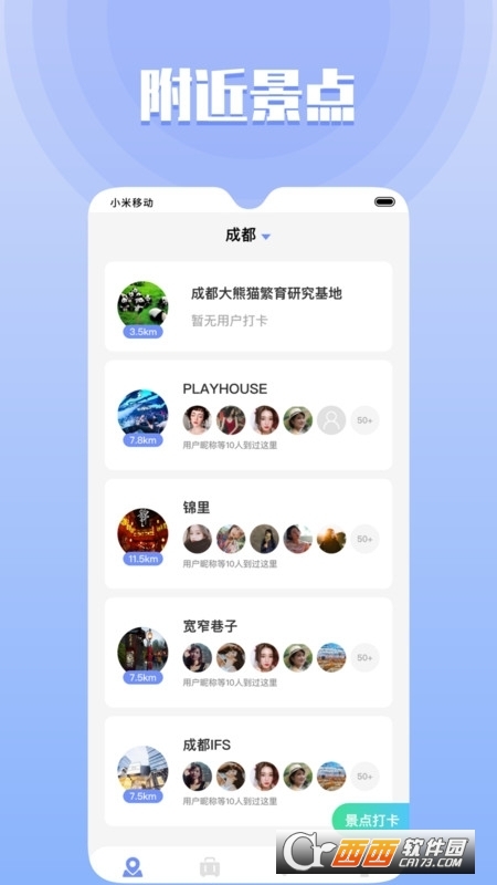 果旅最新版 V1.2.0 安卓版截图2