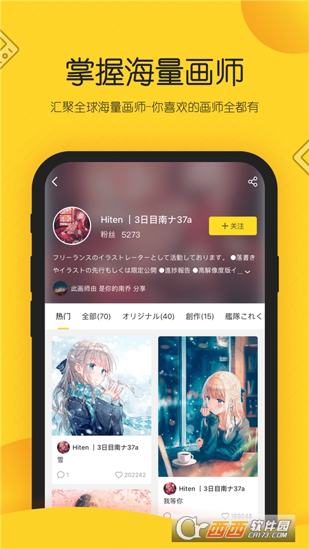 触站官方版app V1.21.0安卓版截图1