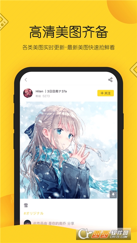 触站官方版app V1.21.0安卓版截图2