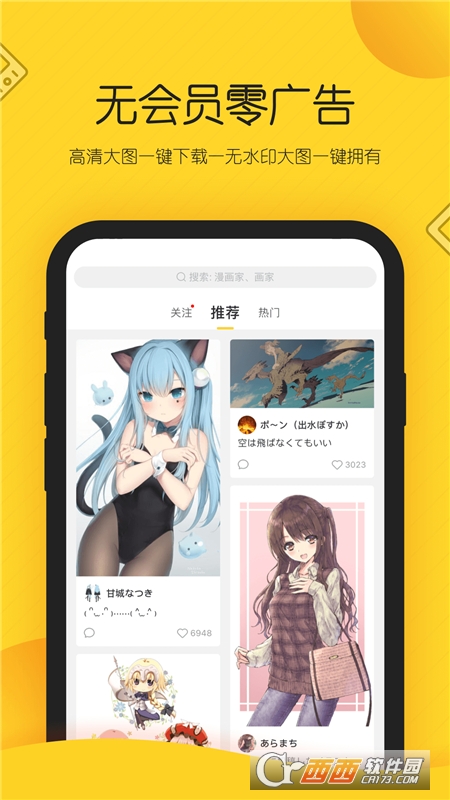 触站官方版app V1.21.0安卓版截图3